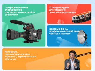 Золотой мир видеосъемки: как мы создали сайт для виртуальной студии 3D GoldenCube Studio в Санкт-Петербурге