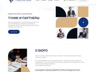 Сайт для адвоката: важность профессионального онлайн присутствия