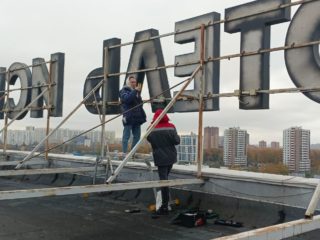 Профессиональный ремонт рекламных световых букв на фасаде