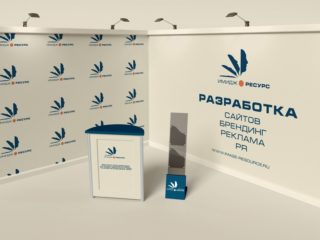 Эффективное брендирование выставочных стендов: секреты привлечения внимания