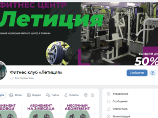 Ведение и продвижение сообществ организаций в социальных сетях: как выделиться и привлечь аудиторию
